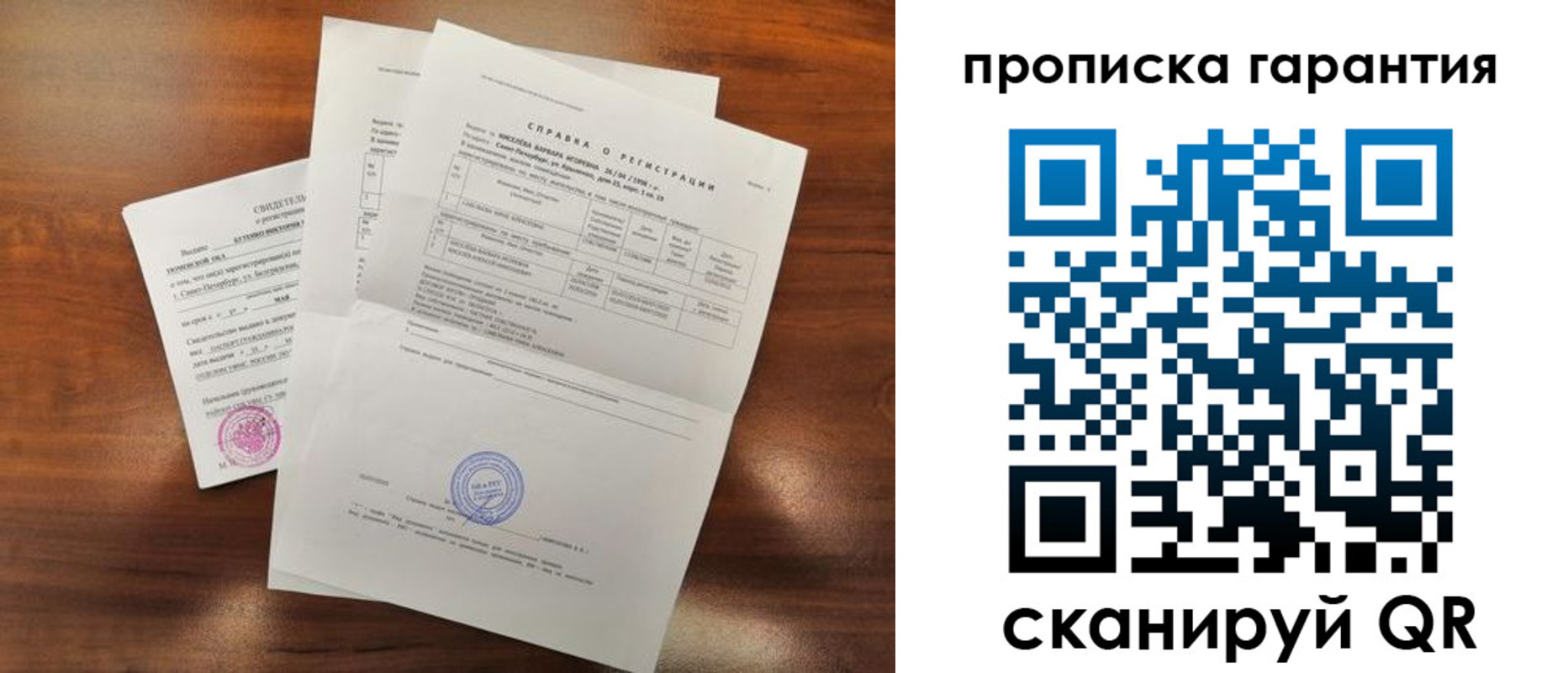 прописка для военкомата в Сосновом Бору