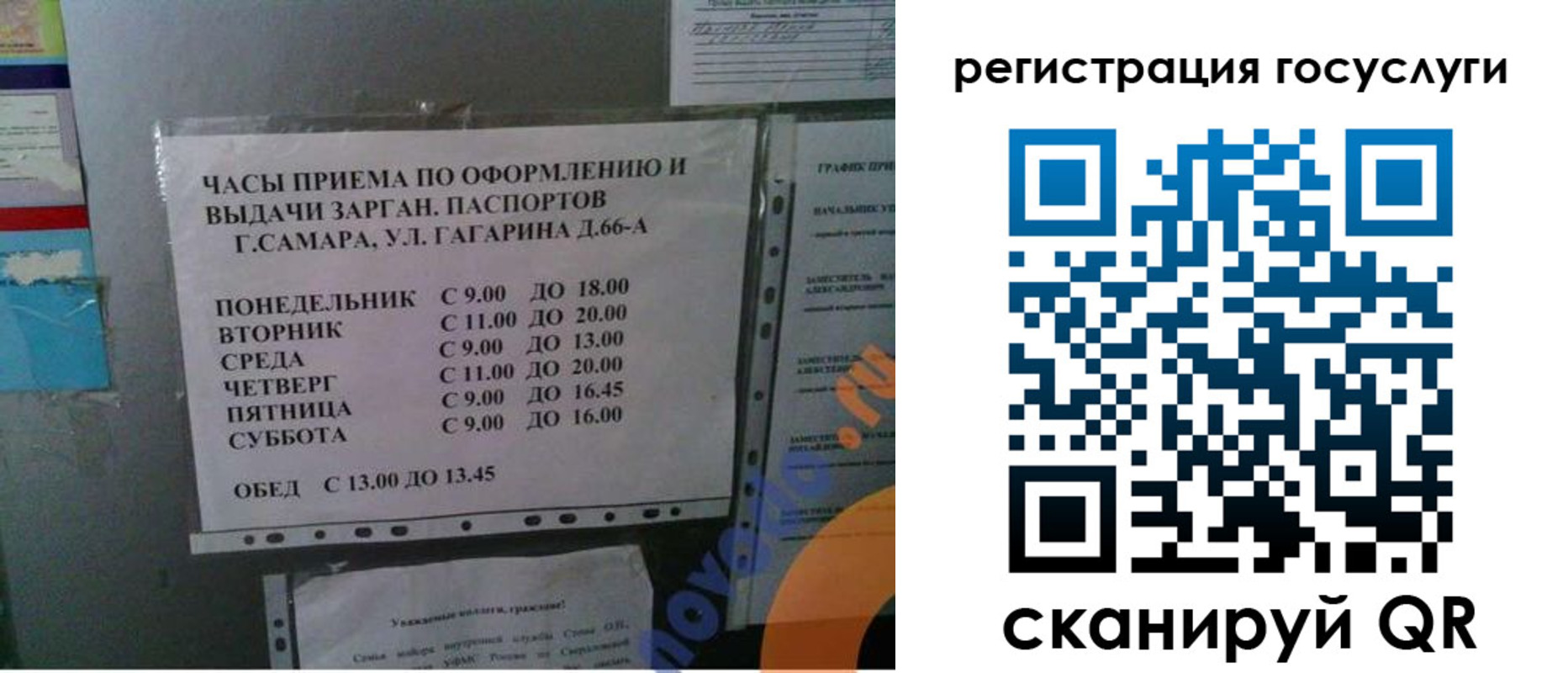 временная регистрация 2025 в Сосновом Бору