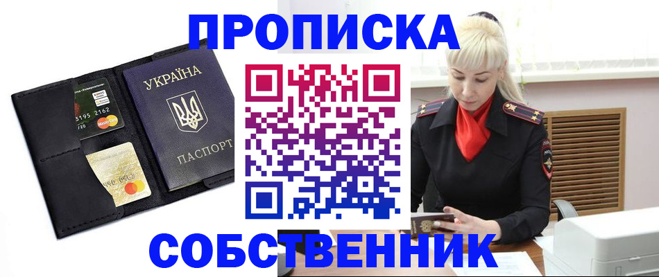 прописка поиск в Сосновом Бору