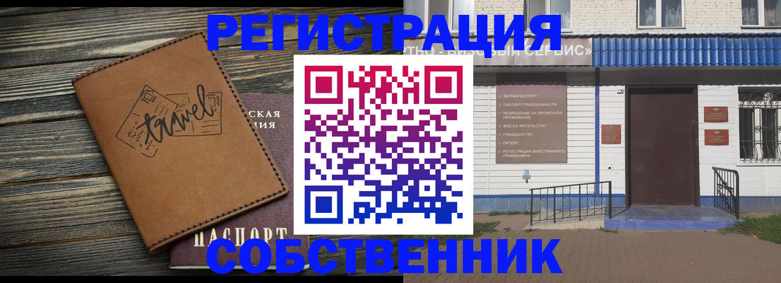 прописка для кредита в Сосновом Бору